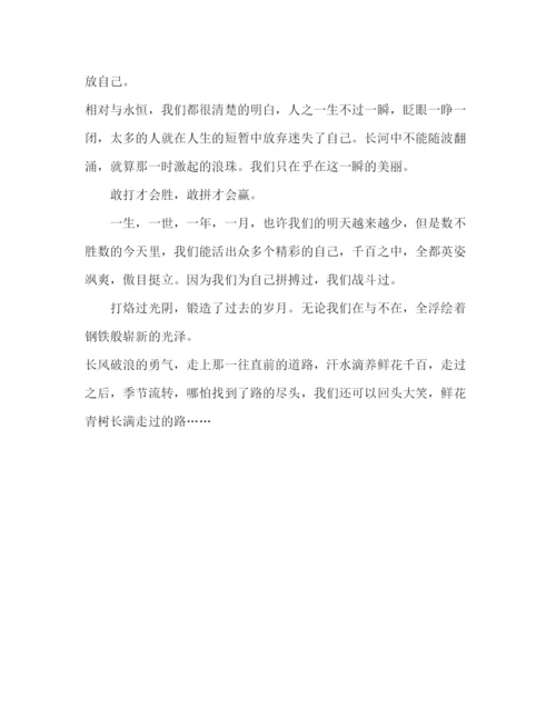 精编之努力拼搏奋斗演讲稿范本.docx