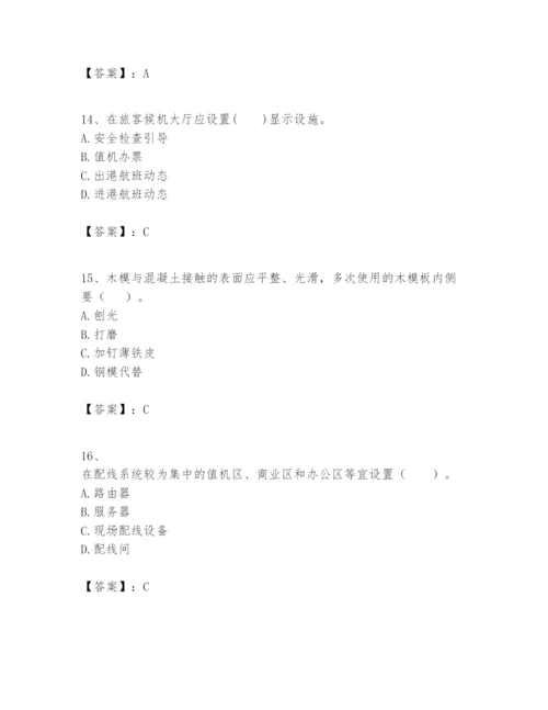 2024年一级建造师之一建民航机场工程实务题库（模拟题）.docx