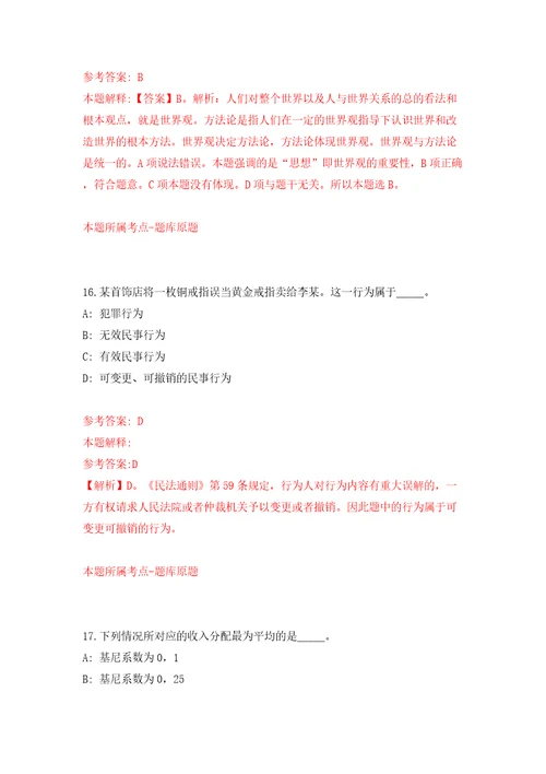 贵州遵义市新蒲新区融媒体中心公开招聘就业见习生1人模拟试卷含答案解析6