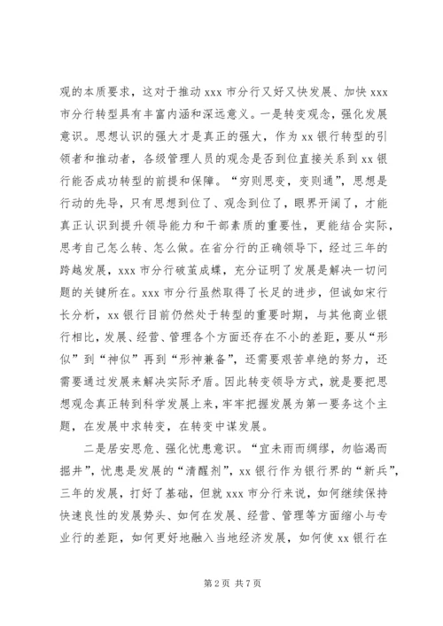 学习“何平九论”心得体会 (5).docx