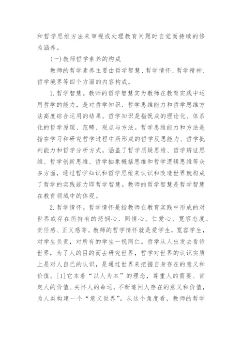 高级教师职称论文作品.docx