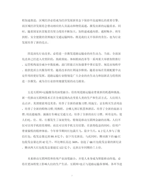 精编之经典范文新闻宣传工作会议工作总结回顾及工作计划讲话稿.docx