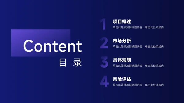 紫色高端创新创业计划书PPT模板