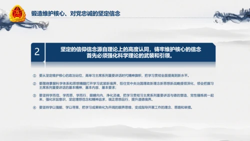 中国风水墨八一军队部队军魂维护核心PPT