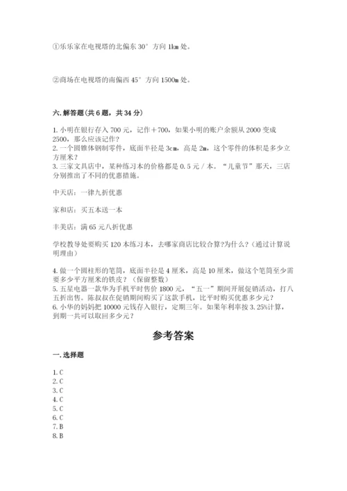 小升初六年级期末测试卷精品（巩固）.docx