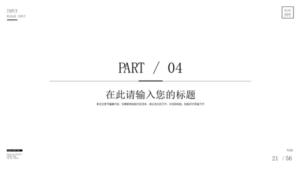 蓝色简约风扬帆起航宣传PPT模板