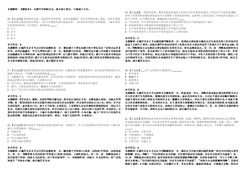 2022年09月内蒙古呼伦湖国家级自然保护区管理局所属事业单位引进5名人才33001上岸题库1000题附带答案详解