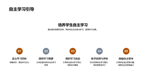 初二教学之策略探索