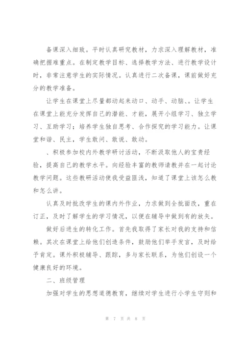 2022年教师年度考核工作总结.docx