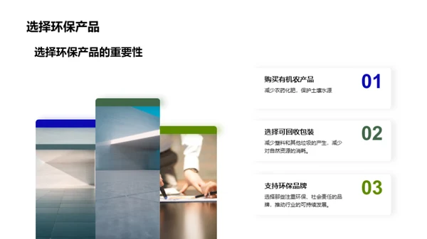 双十二环保行动