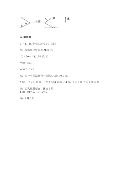 小学数学三年级下册期末测试卷（突破训练）.docx