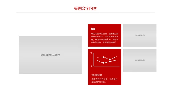 党政八一部队国防海军空军陆军PPT模板
