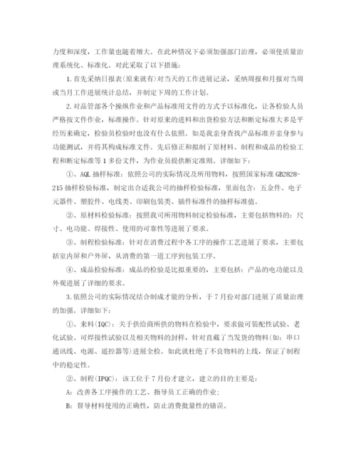 精编之年度工作参考总结年度工作参考总结经典范文.docx