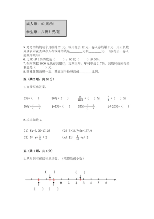 冀教版小升初数学模拟试题精品（黄金题型）.docx