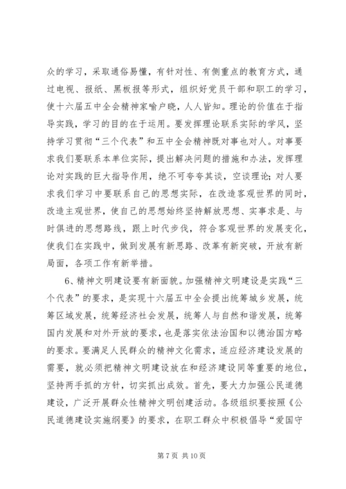 思想政治工作计划 (2).docx