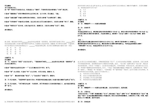 拉孜事业单位2023年招聘考试题模拟3套附答案详解