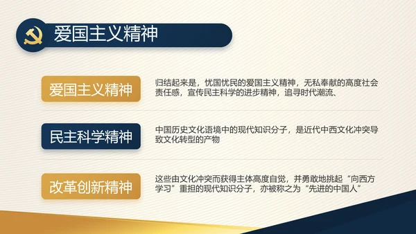 高端大气党建党支部工作总结PPT党课