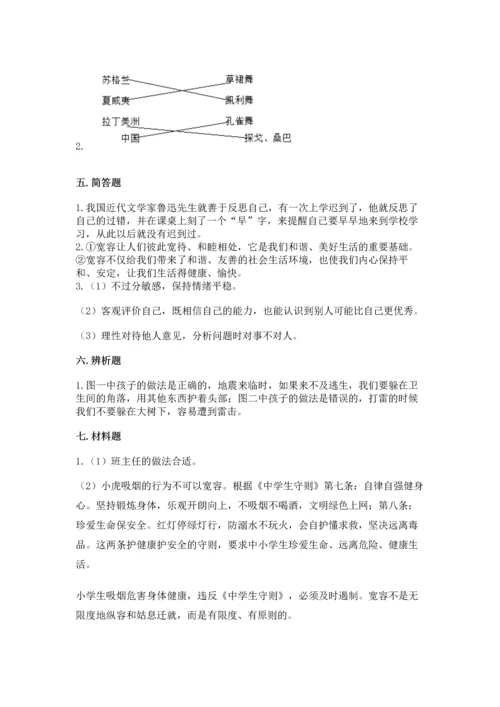 最新六年级下册道德与法治期末测试卷含答案【夺分金卷】.docx