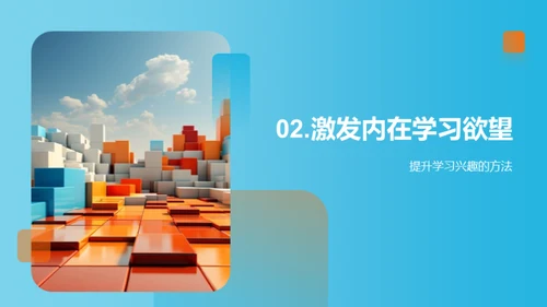 儿童心理与优质教学