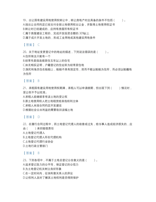 2022年云南省土地登记代理人之土地登记代理实务点睛提升提分题库附答案解析.docx