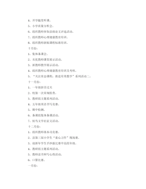 精编之小学科研工作计划范文3.docx