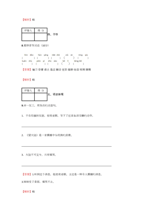 2023年小学语文江西小升初仿真模拟考试含答案考点及解析.docx