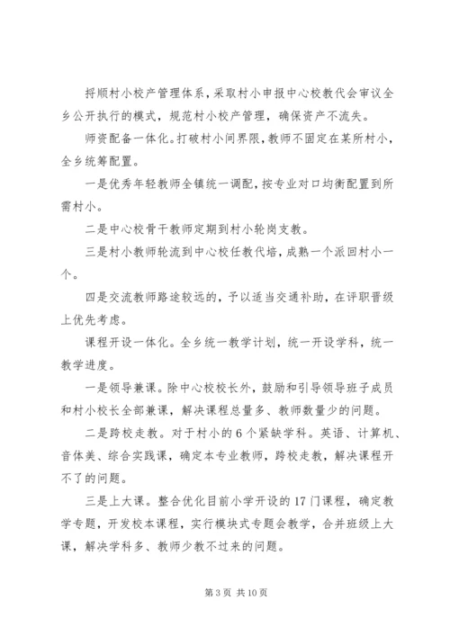 县教育局XX年第三季度重点工作进展情况汇报.docx