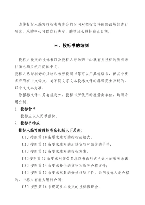 网络系统集成工程招标投标文件(doc-51页)1.docx