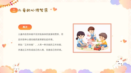 彩色卡通儿童顺应本能释放天性关爱尊重童年的秘密好书分享PPT读书分享