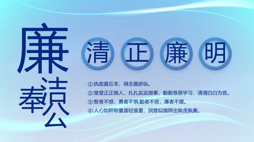 蓝色大气党建党支部工作专题PPT党课