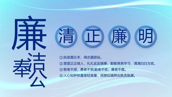 蓝色大气党建党支部工作专题PPT党课