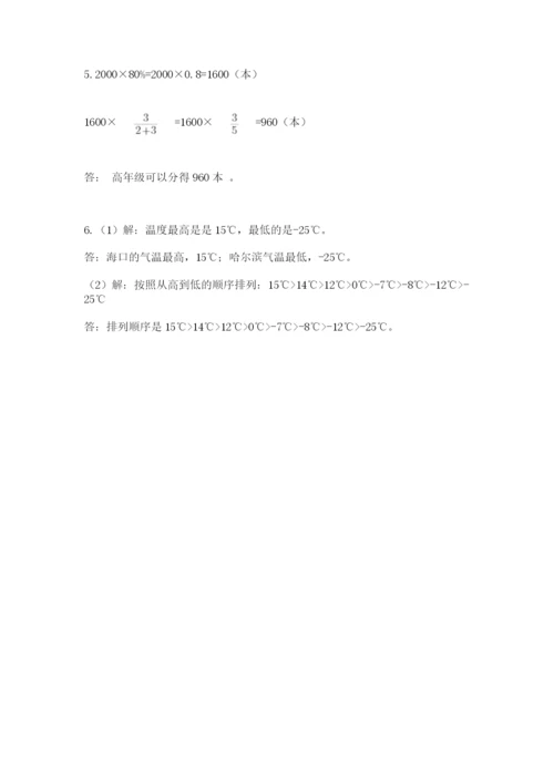 人教版六年级数学下学期期末测试题精品（必刷）.docx