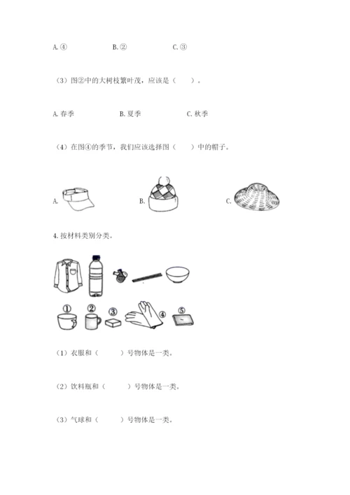 教科版二年级上册科学期末考试试卷附答案【典型题】.docx