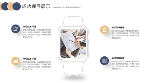 聚力同行赢享未来工作总结汇报通用PPT模板