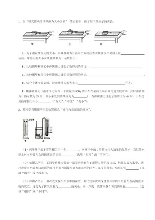 滚动提升练习福建福州屏东中学物理八年级下册期末考试定向攻克试题（含详解）.docx