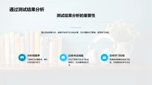 英语学习策略探讨