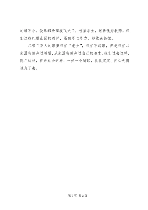 继续教育心得体会 (7).docx