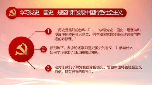 党建党员风采活动展示年年终总结PPT
