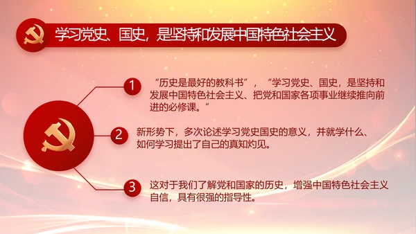 党建党员风采活动展示年年终总结PPT