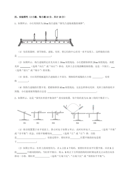 滚动提升练习湖南邵阳市武冈二中物理八年级下册期末考试定向训练试题（详解版）.docx