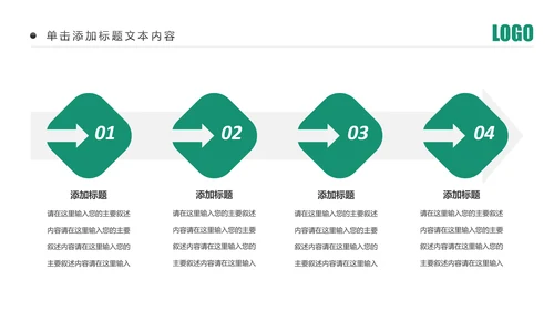 精美简约中国农业银行工作汇报PPT模板