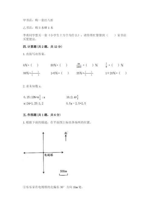 枣强县六年级下册数学期末测试卷精选.docx