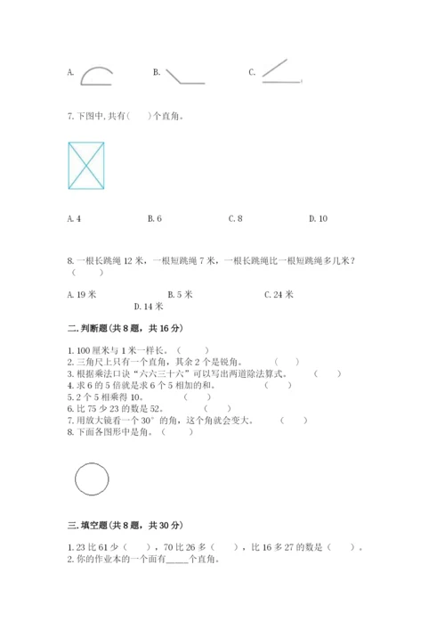 小学数学试卷二年级上册期中测试卷（满分必刷）.docx