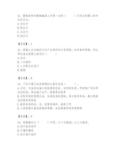 2024年材料员之材料员基础知识题库含答案（基础题）.docx