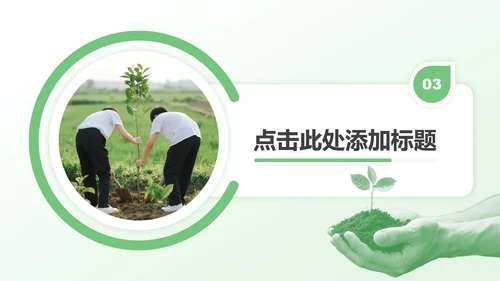 绿色简约风暑假生活PPT模板