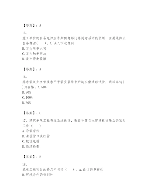 2024年一级建造师之一建机电工程实务题库含答案【完整版】.docx