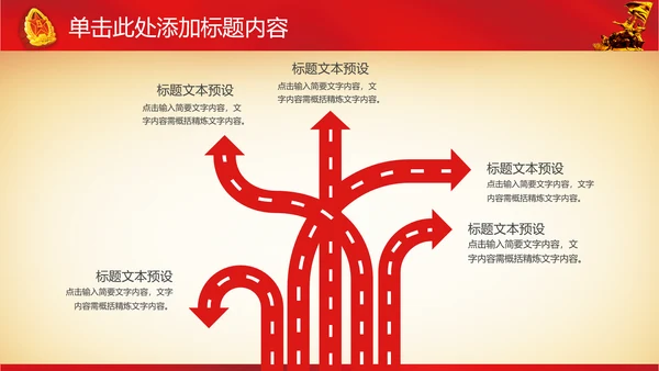 震撼八一军队国防部队教育军事演习PPT