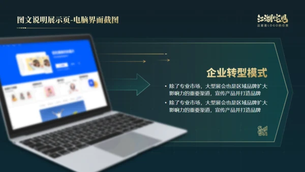 笃行如初行稳致远年终总结通用PPT模板