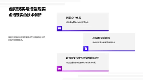 科技力量全景解析