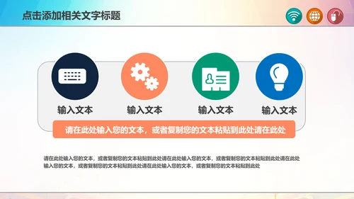 青春正能量励志主题班会PPT模板